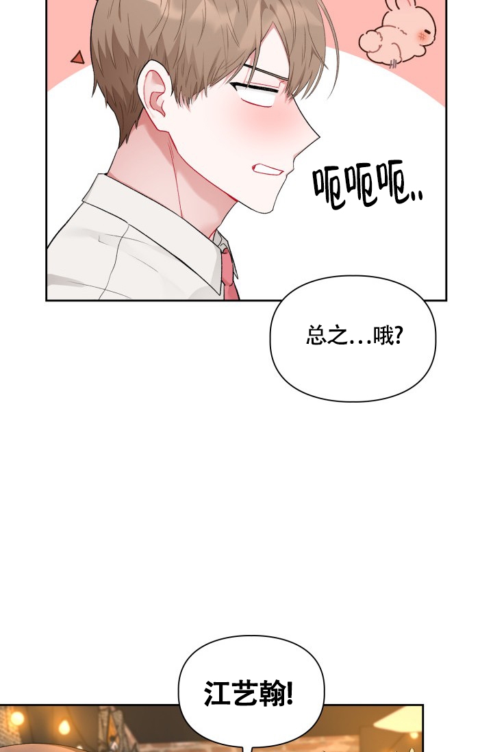 《三人关系》漫画最新章节第2话免费下拉式在线观看章节第【34】张图片