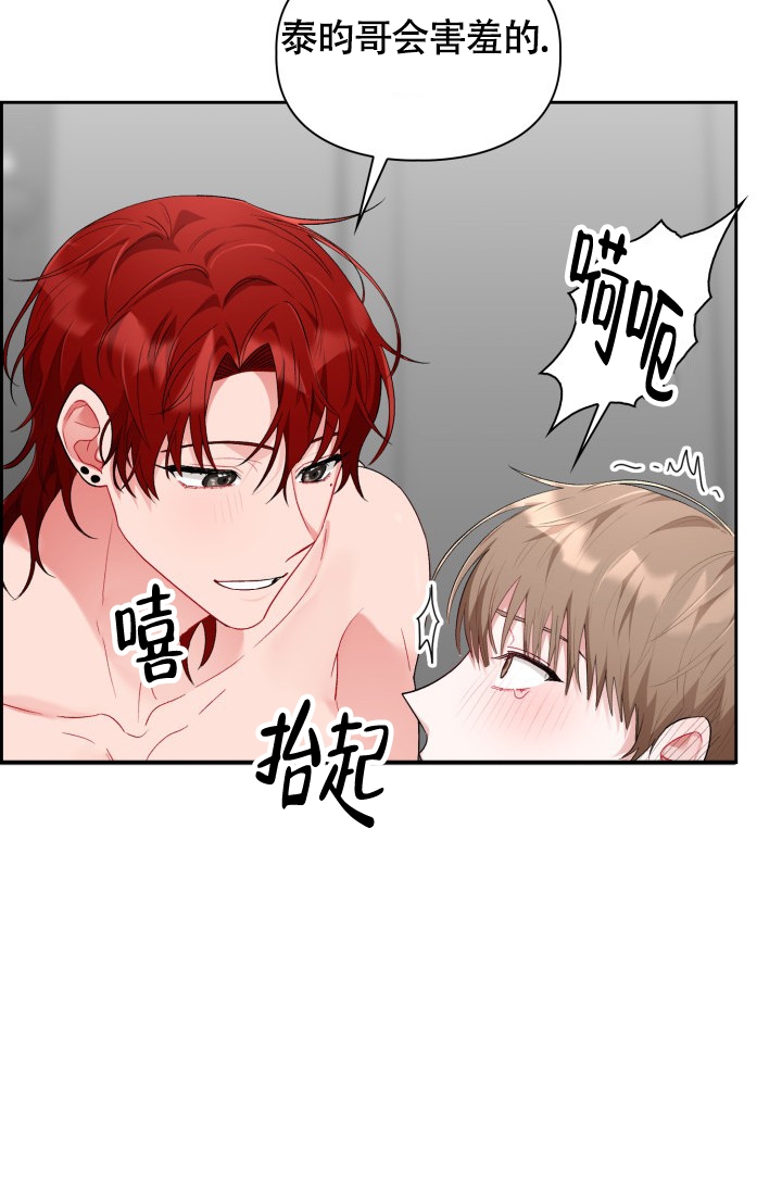 《三人关系》漫画最新章节第1话免费下拉式在线观看章节第【21】张图片