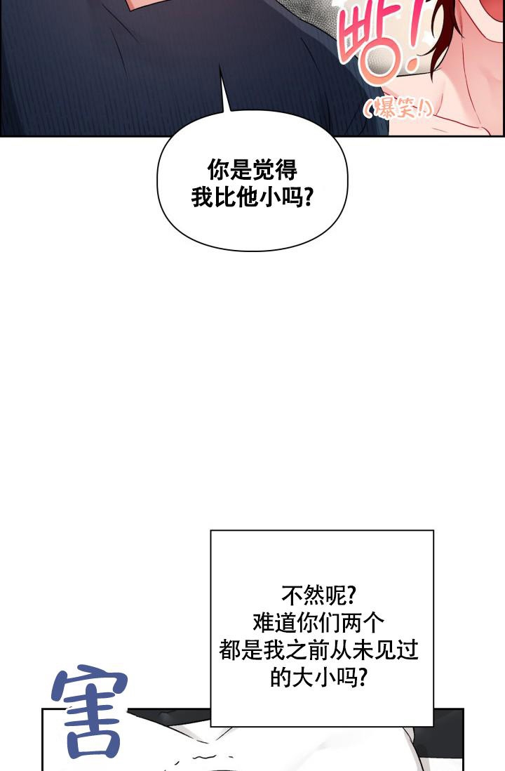 《三人关系》漫画最新章节第9话免费下拉式在线观看章节第【31】张图片