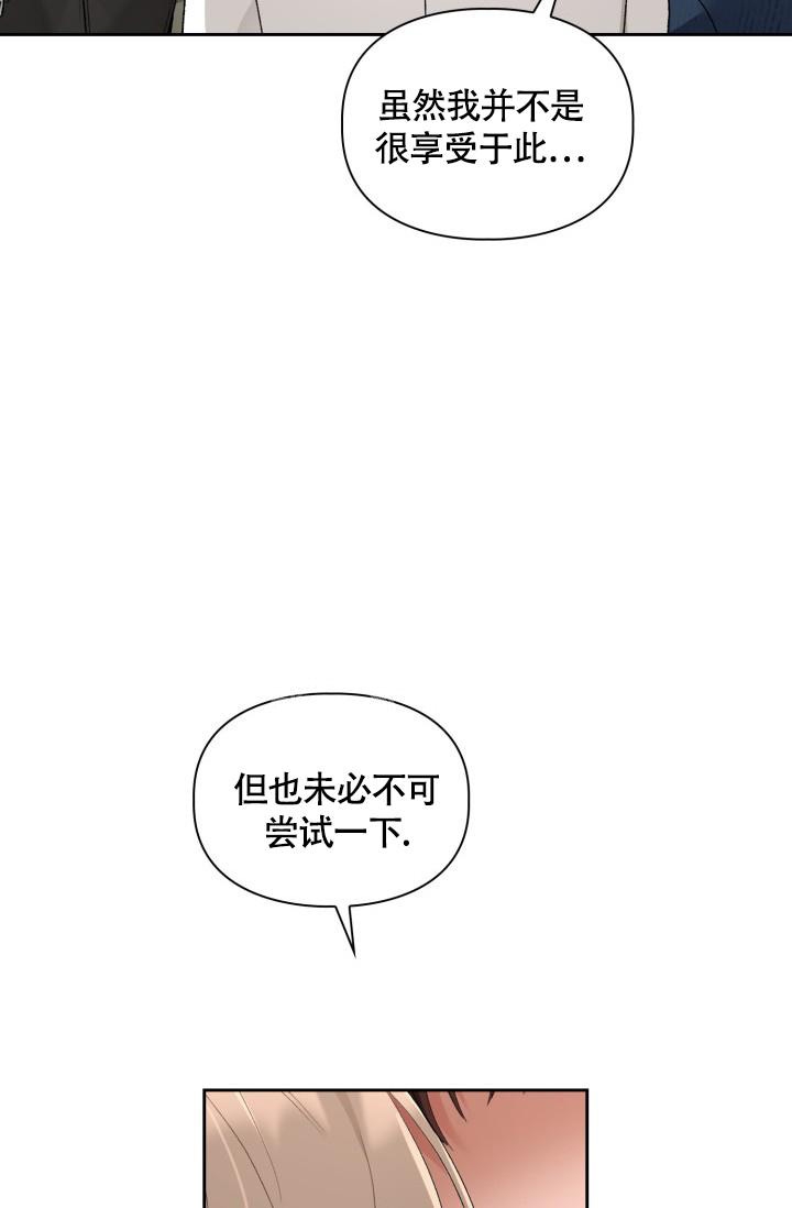 《三人关系》漫画最新章节第7话免费下拉式在线观看章节第【10】张图片