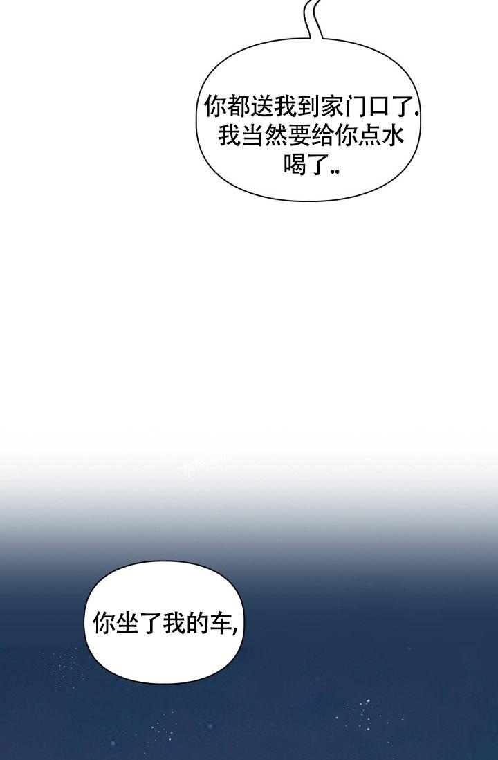 《三人关系》漫画最新章节第18话免费下拉式在线观看章节第【16】张图片