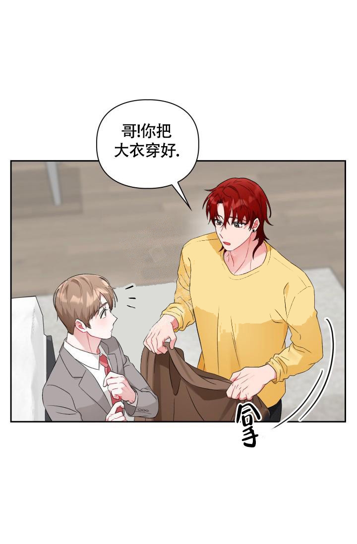 《三人关系》漫画最新章节第10话免费下拉式在线观看章节第【31】张图片