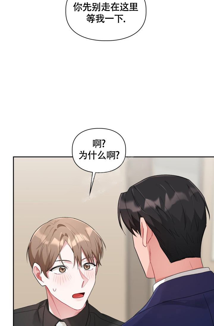 《三人关系》漫画最新章节第11话免费下拉式在线观看章节第【37】张图片