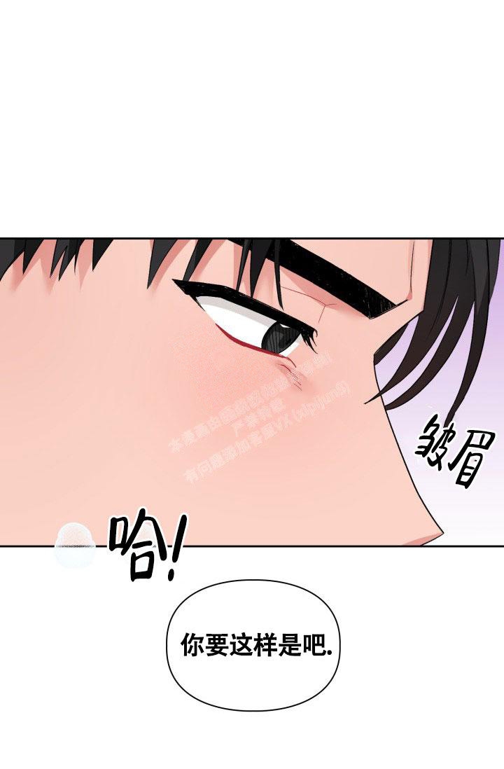 《三人关系》漫画最新章节第16话免费下拉式在线观看章节第【28】张图片