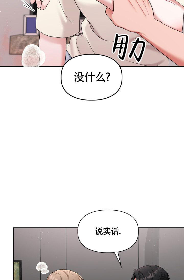 《三人关系》漫画最新章节第37话免费下拉式在线观看章节第【11】张图片