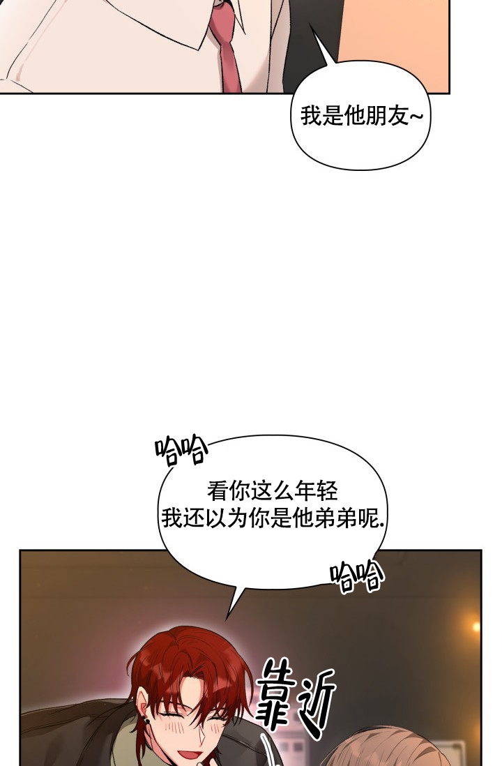 《三人关系》漫画最新章节第3话免费下拉式在线观看章节第【9】张图片