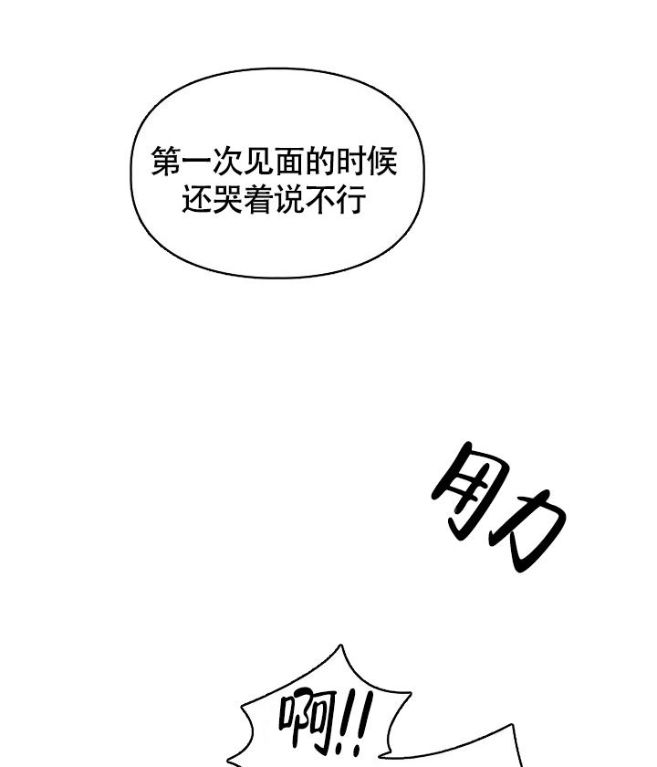 《三人关系》漫画最新章节第21话免费下拉式在线观看章节第【28】张图片