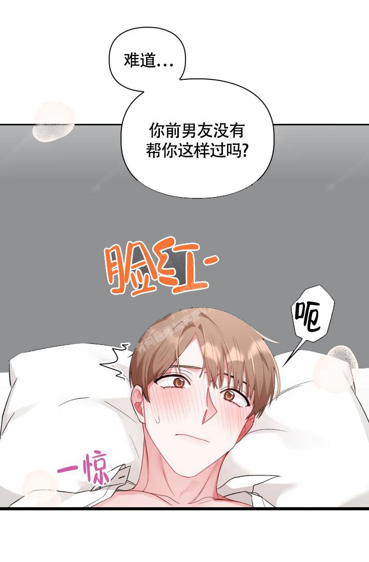 《三人关系》漫画最新章节第9话免费下拉式在线观看章节第【8】张图片