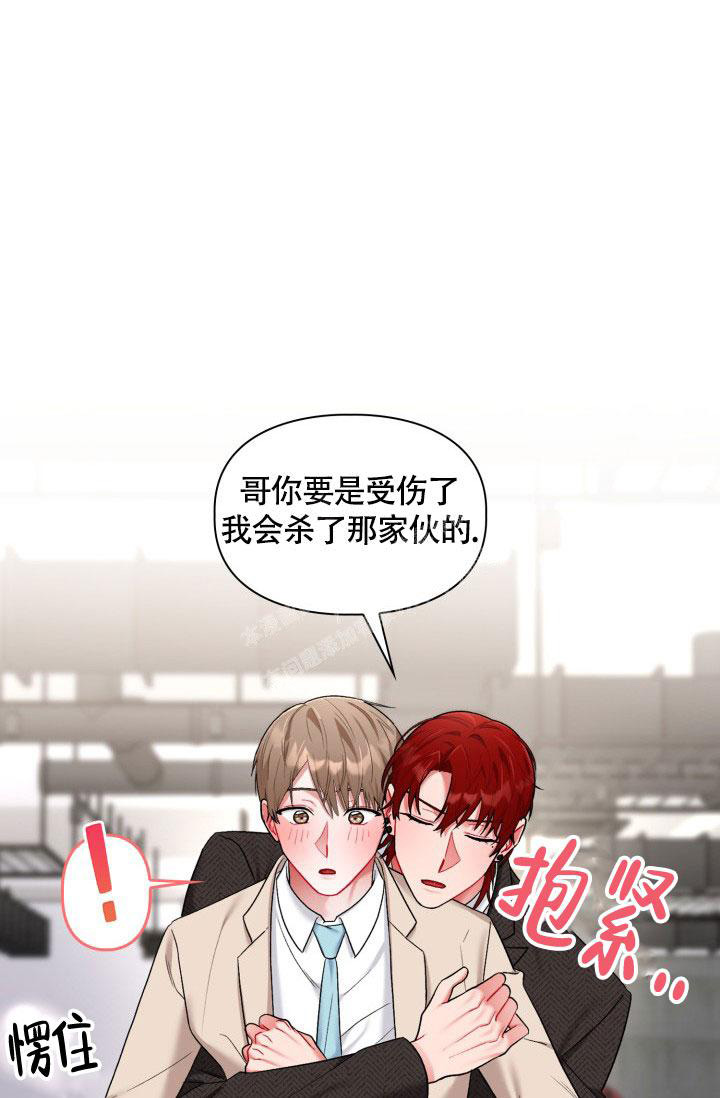 《三人关系》漫画最新章节第35话免费下拉式在线观看章节第【35】张图片