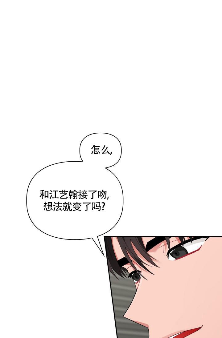 《三人关系》漫画最新章节第6话免费下拉式在线观看章节第【26】张图片