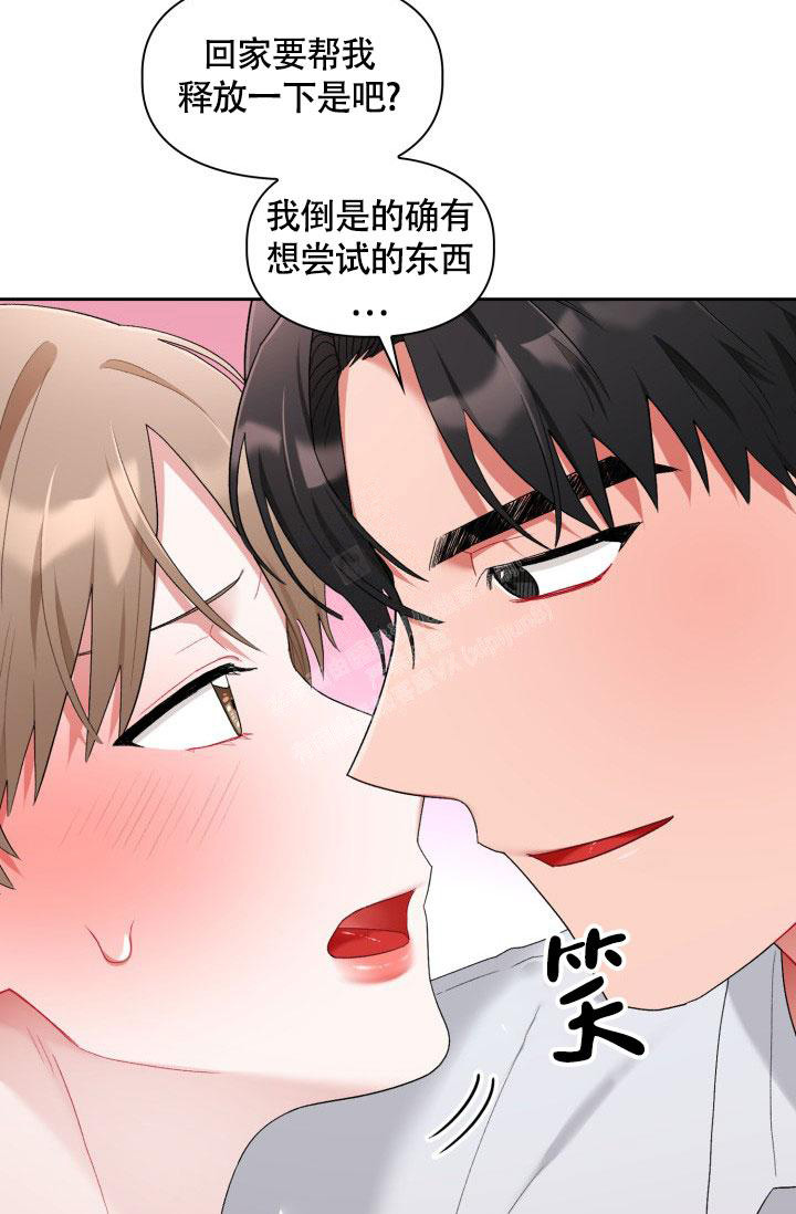 《三人关系》漫画最新章节第46话免费下拉式在线观看章节第【12】张图片