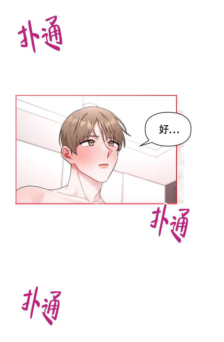 《三人关系》漫画最新章节第47话免费下拉式在线观看章节第【8】张图片