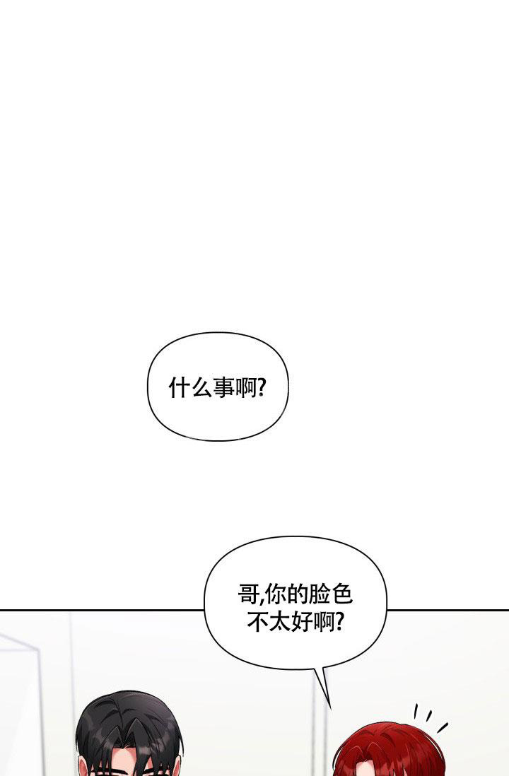 《三人关系》漫画最新章节第32话免费下拉式在线观看章节第【17】张图片