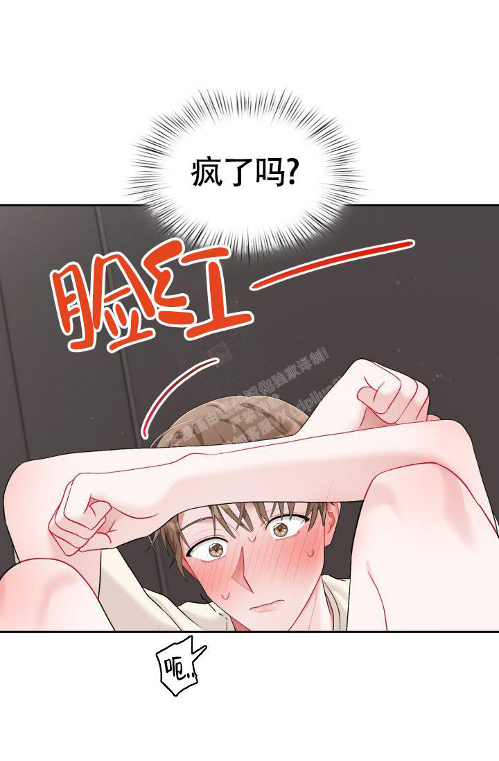 《三人关系》漫画最新章节第36话免费下拉式在线观看章节第【38】张图片