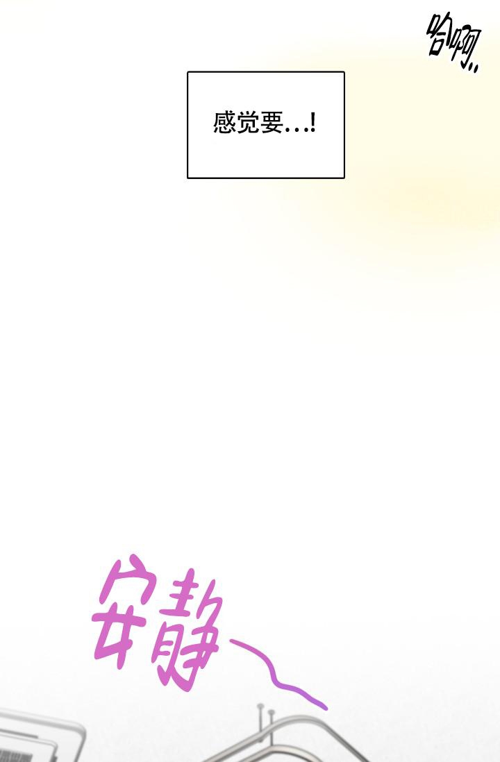 《三人关系》漫画最新章节第22话免费下拉式在线观看章节第【2】张图片