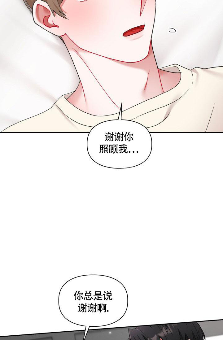 《三人关系》漫画最新章节第36话免费下拉式在线观看章节第【11】张图片