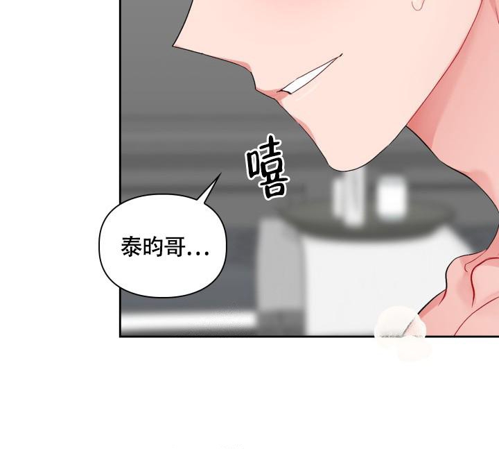 《三人关系》漫画最新章节第10话免费下拉式在线观看章节第【3】张图片