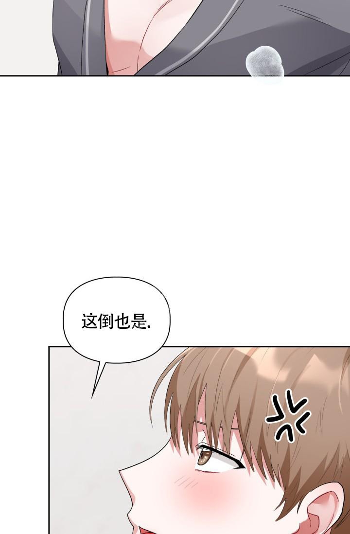 《三人关系》漫画最新章节第13话免费下拉式在线观看章节第【19】张图片