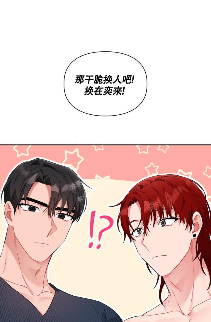 《三人关系》漫画最新章节第9话免费下拉式在线观看章节第【29】张图片