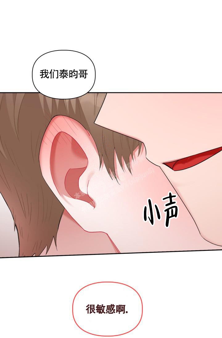 《三人关系》漫画最新章节第27话免费下拉式在线观看章节第【13】张图片