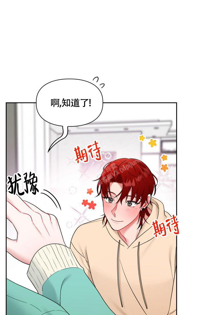 《三人关系》漫画最新章节第42话免费下拉式在线观看章节第【23】张图片