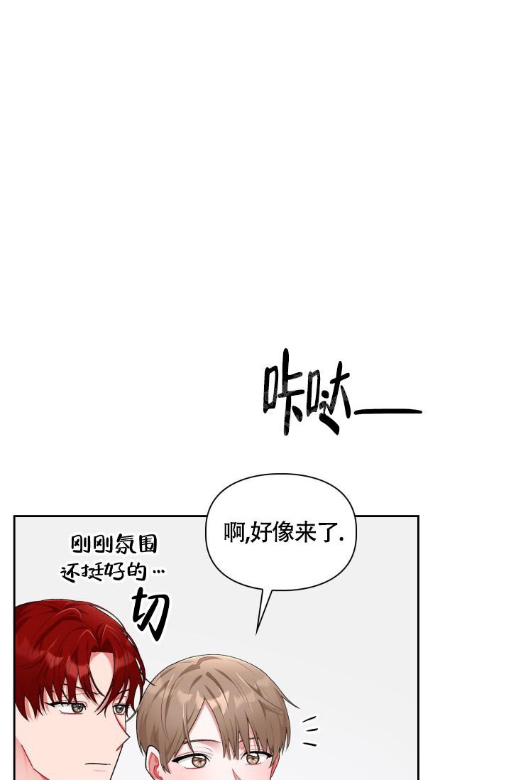 《三人关系》漫画最新章节第26话免费下拉式在线观看章节第【19】张图片