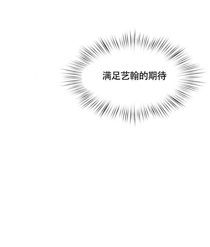 《三人关系》漫画最新章节第32话免费下拉式在线观看章节第【39】张图片