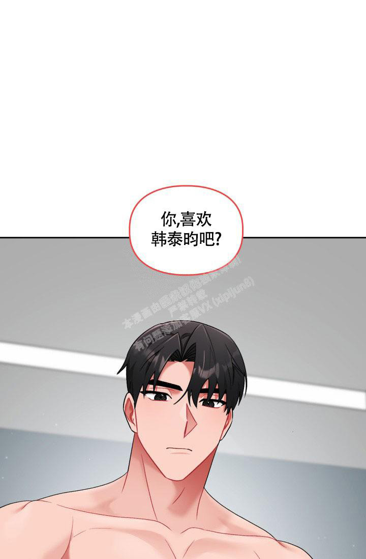 《三人关系》漫画最新章节第31话免费下拉式在线观看章节第【29】张图片