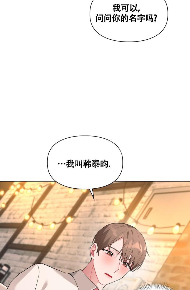 《三人关系》漫画最新章节第4话免费下拉式在线观看章节第【16】张图片