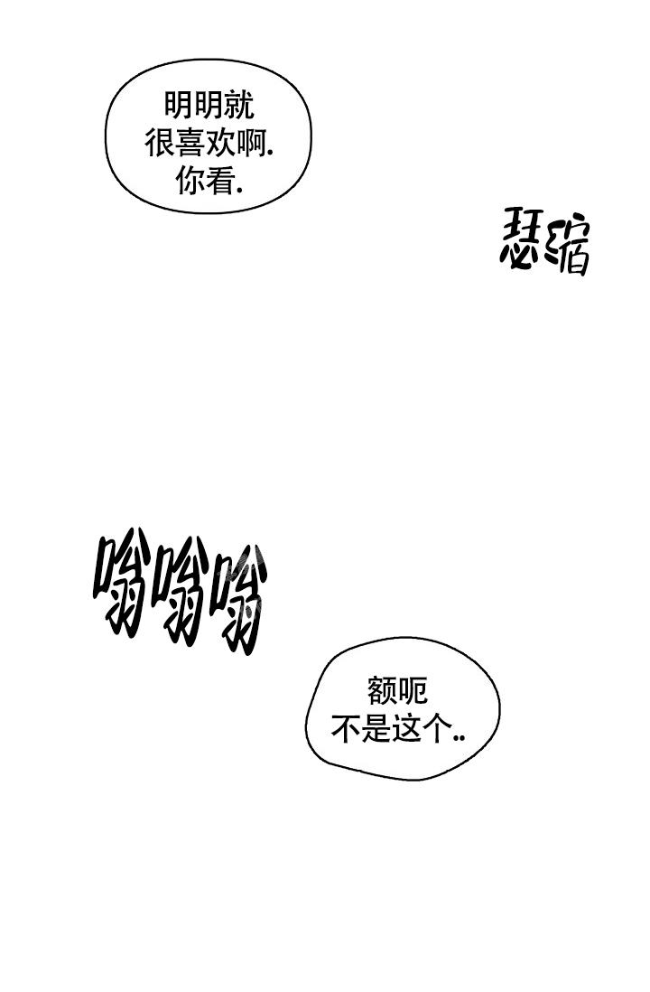 《三人关系》漫画最新章节第22话免费下拉式在线观看章节第【37】张图片