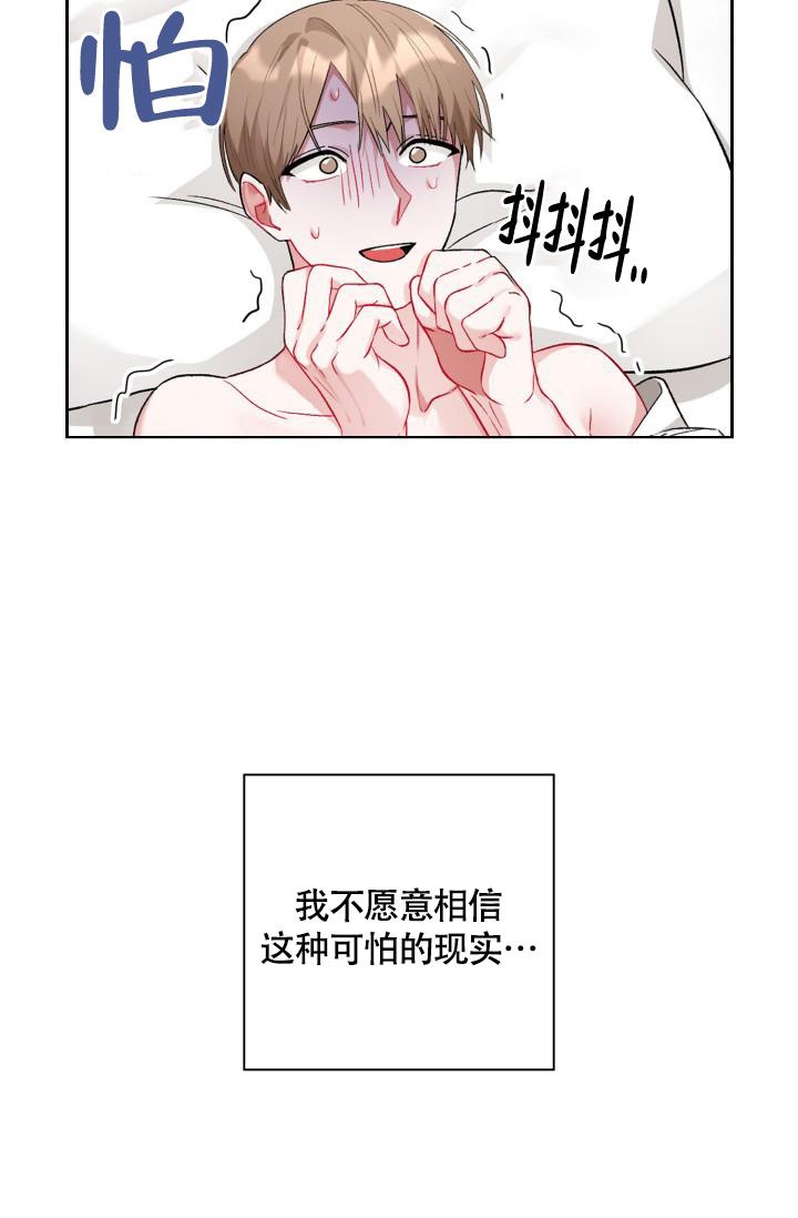 《三人关系》漫画最新章节第9话免费下拉式在线观看章节第【32】张图片