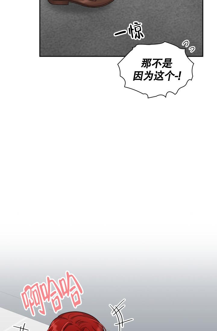 《三人关系》漫画最新章节第20话免费下拉式在线观看章节第【29】张图片