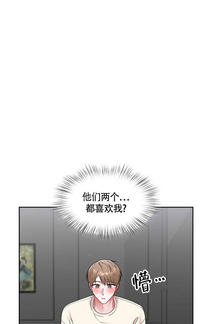 《三人关系》漫画最新章节第36话免费下拉式在线观看章节第【6】张图片