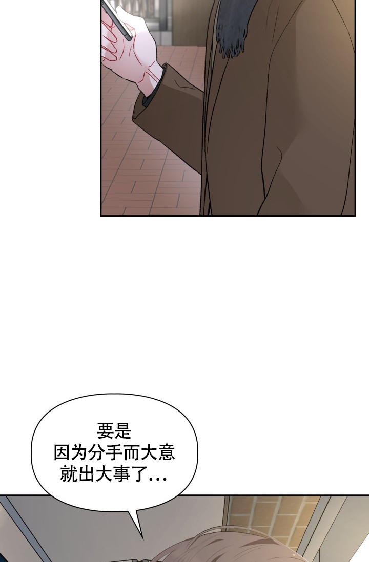 《三人关系》漫画最新章节第2话免费下拉式在线观看章节第【23】张图片