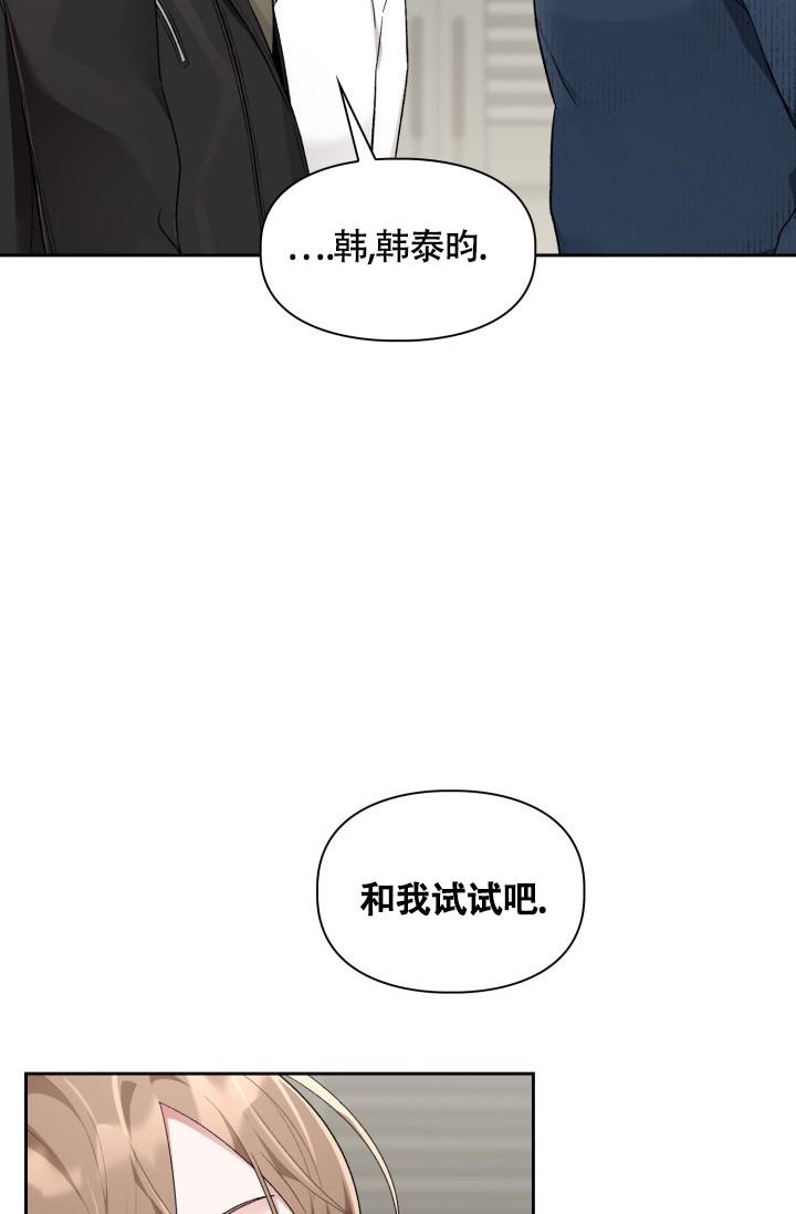 《三人关系》漫画最新章节第6话免费下拉式在线观看章节第【29】张图片