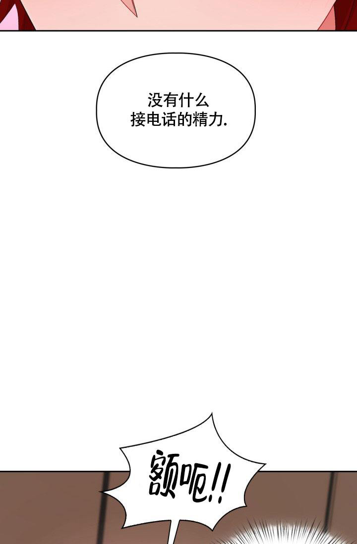 《三人关系》漫画最新章节第43话免费下拉式在线观看章节第【26】张图片