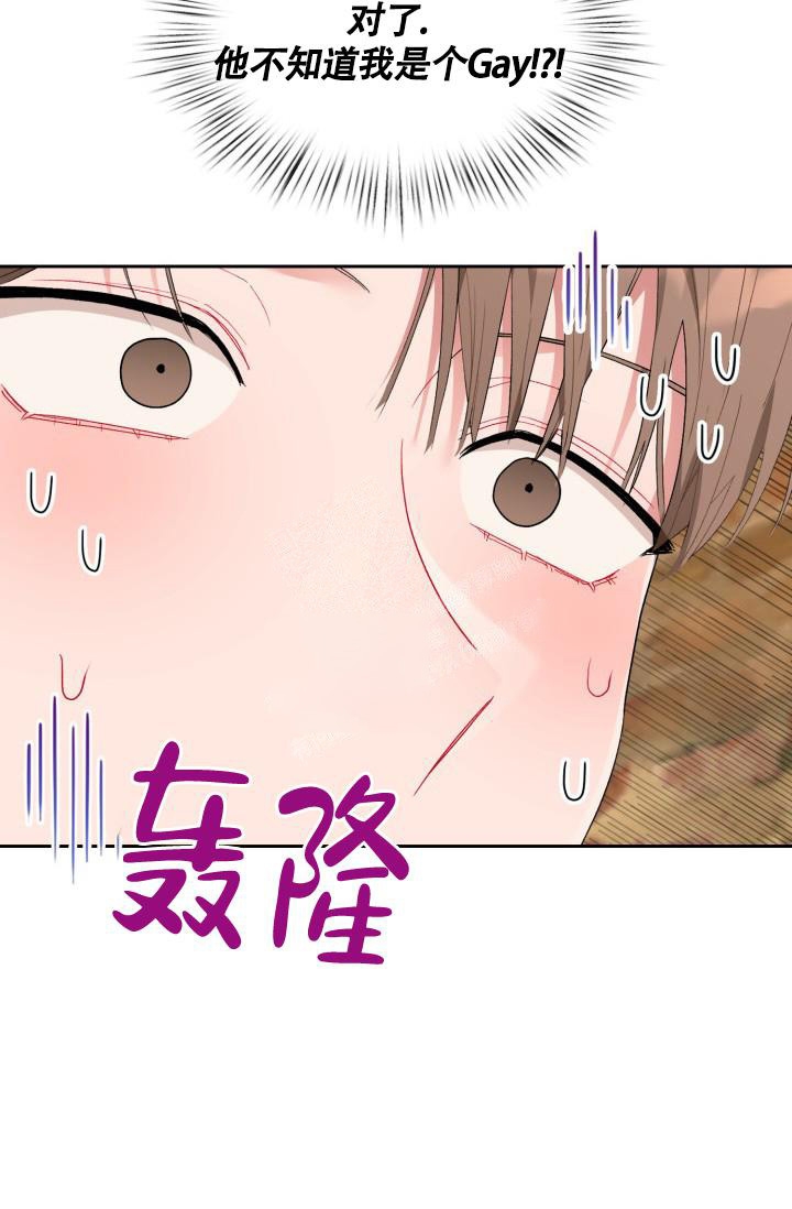 《三人关系》漫画最新章节第4话免费下拉式在线观看章节第【30】张图片