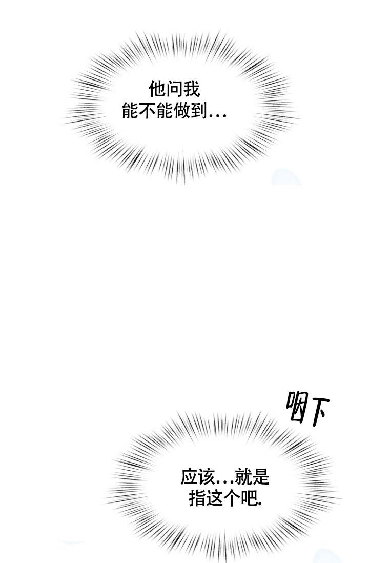 《三人关系》漫画最新章节第23话免费下拉式在线观看章节第【22】张图片