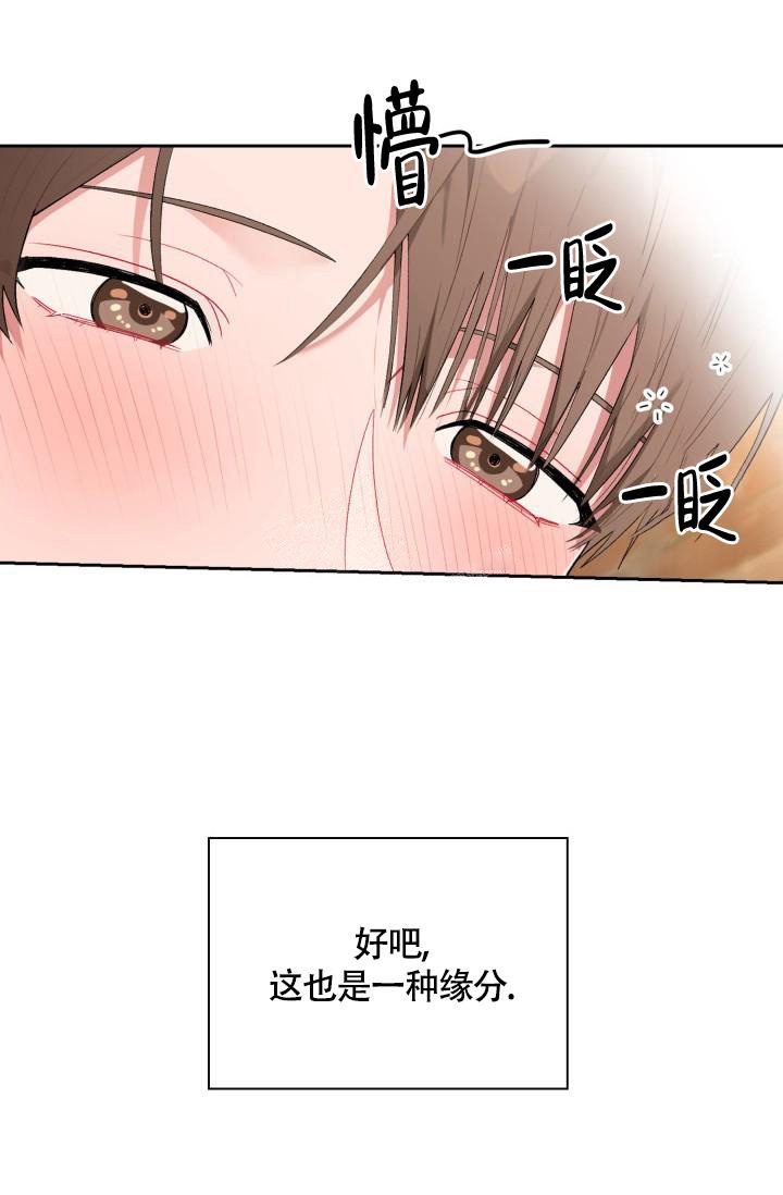 《三人关系》漫画最新章节第4话免费下拉式在线观看章节第【21】张图片