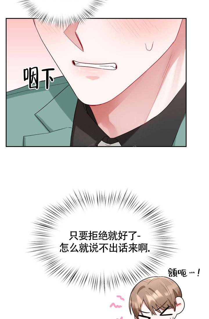 《三人关系》漫画最新章节第18话免费下拉式在线观看章节第【28】张图片