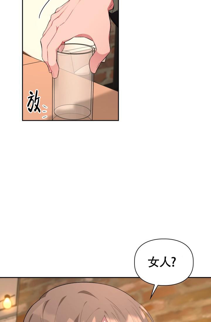 《三人关系》漫画最新章节第4话免费下拉式在线观看章节第【28】张图片