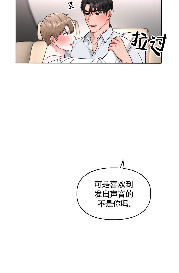 《三人关系》漫画最新章节第46话免费下拉式在线观看章节第【7】张图片