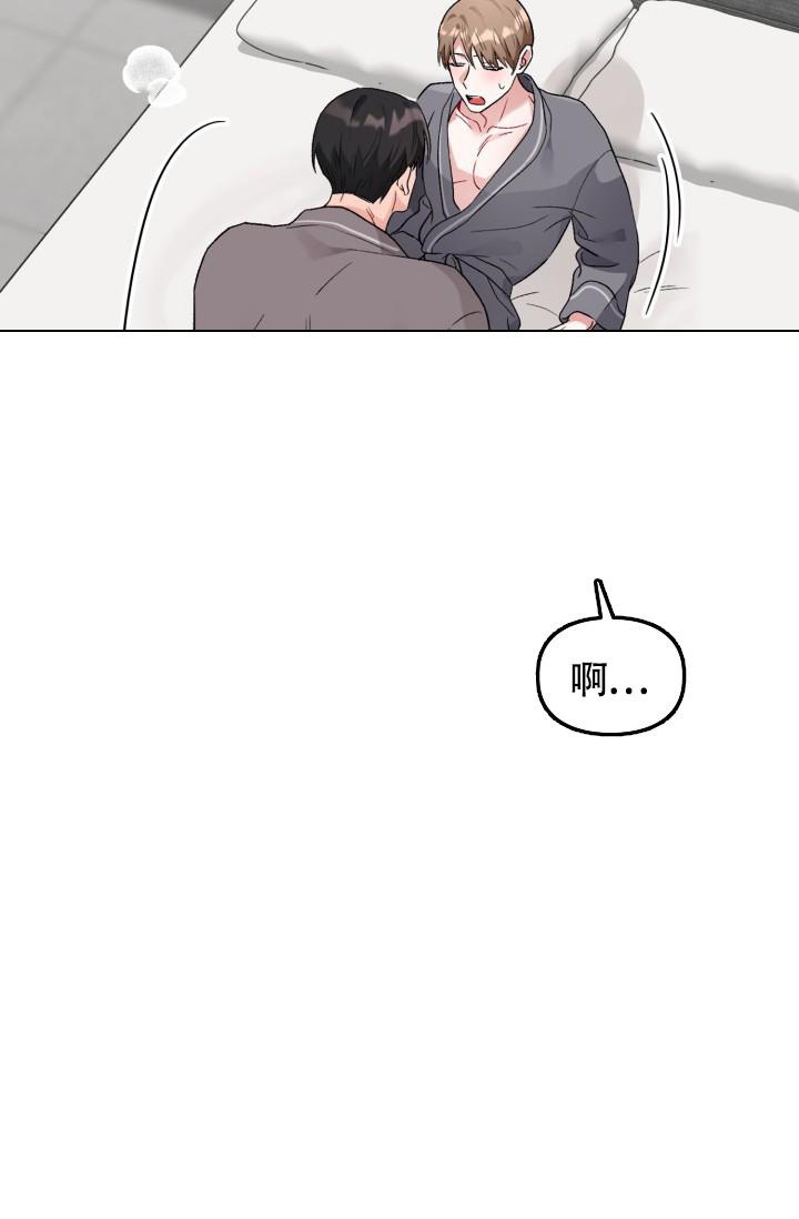 《三人关系》漫画最新章节第13话免费下拉式在线观看章节第【17】张图片