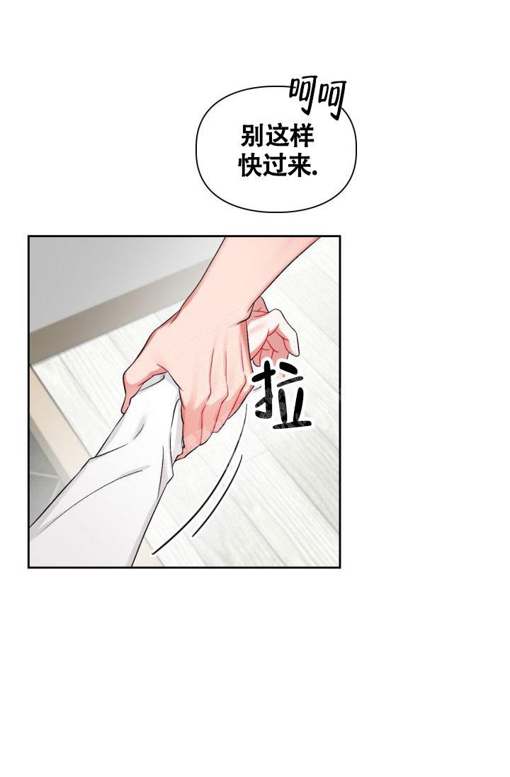 《三人关系》漫画最新章节第25话免费下拉式在线观看章节第【15】张图片