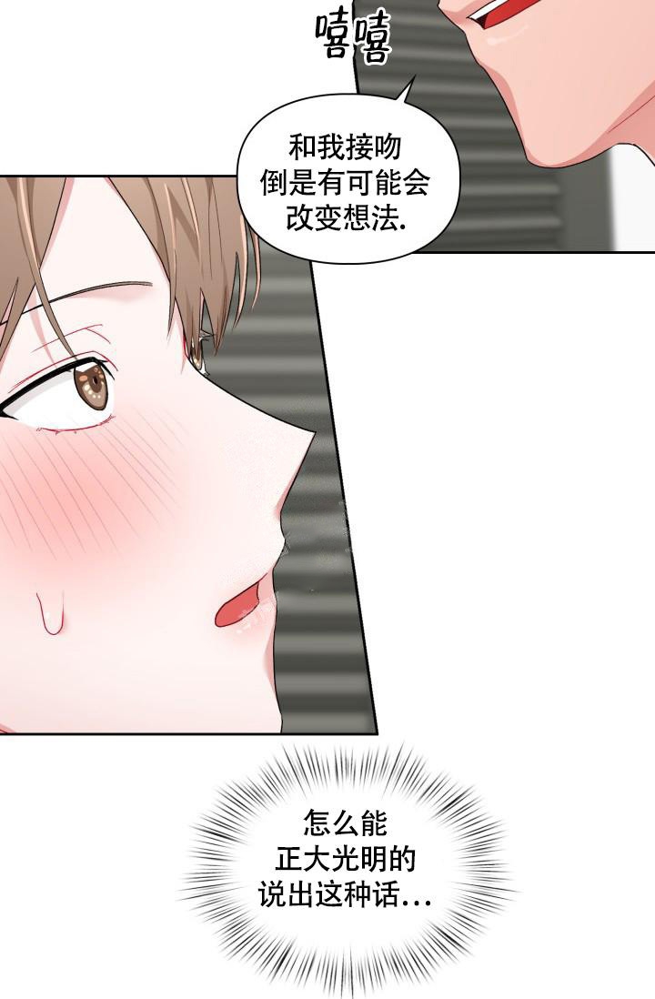 《三人关系》漫画最新章节第6话免费下拉式在线观看章节第【27】张图片