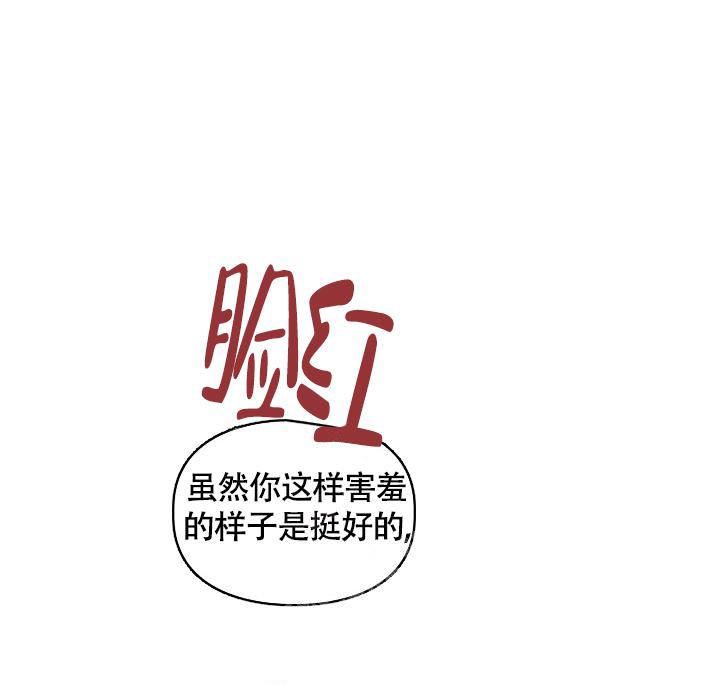 《三人关系》漫画最新章节第28话免费下拉式在线观看章节第【23】张图片