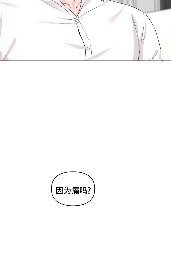 《三人关系》漫画最新章节第21话免费下拉式在线观看章节第【13】张图片