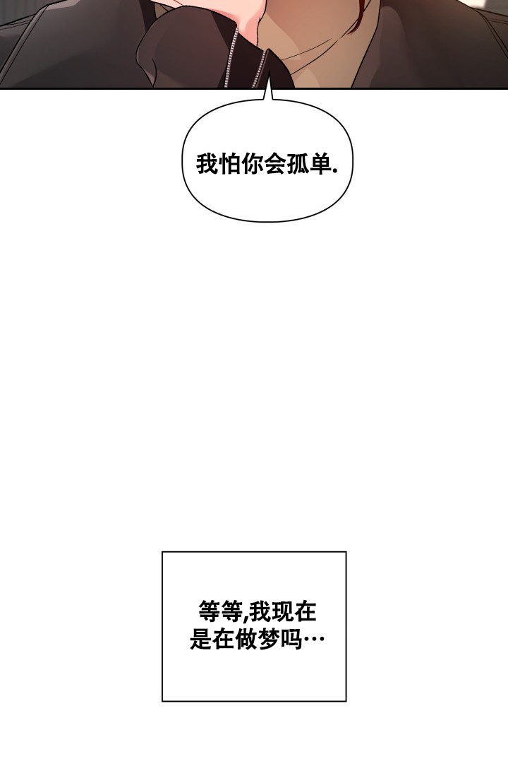 《三人关系》漫画最新章节第3话免费下拉式在线观看章节第【25】张图片