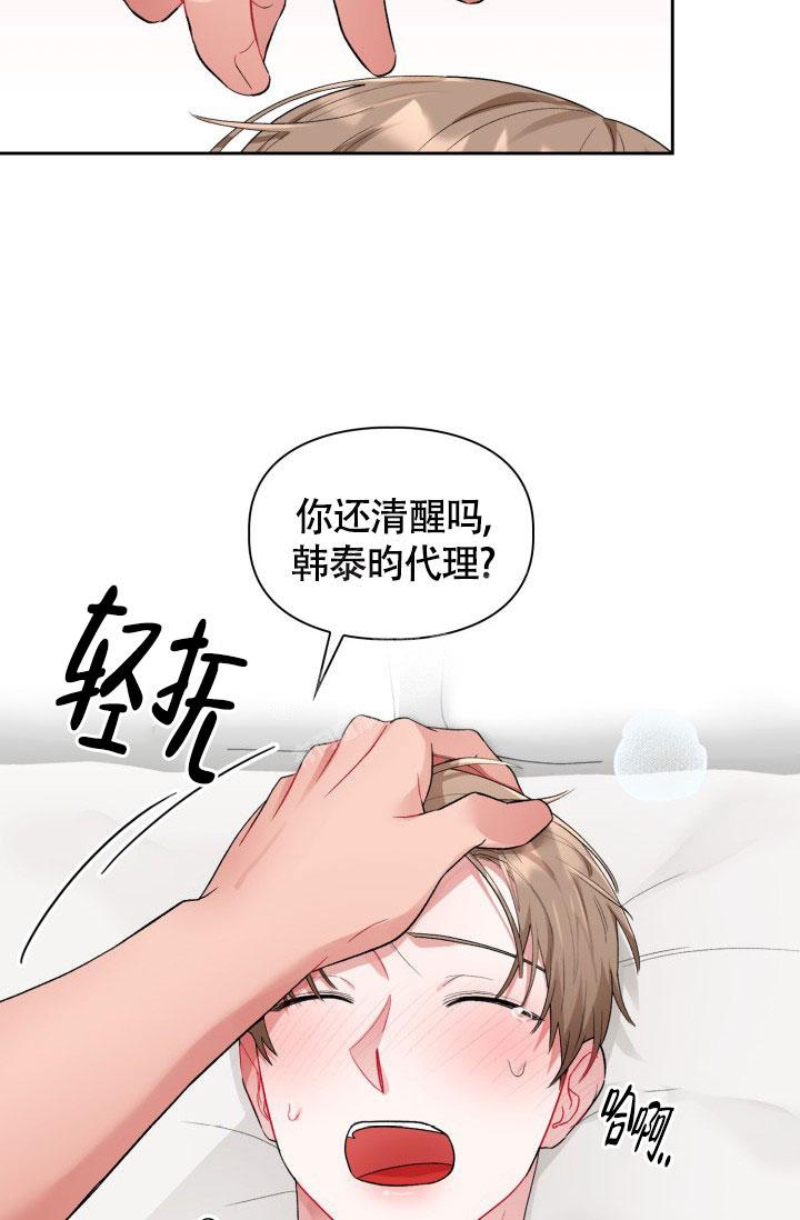 《三人关系》漫画最新章节第15话免费下拉式在线观看章节第【33】张图片