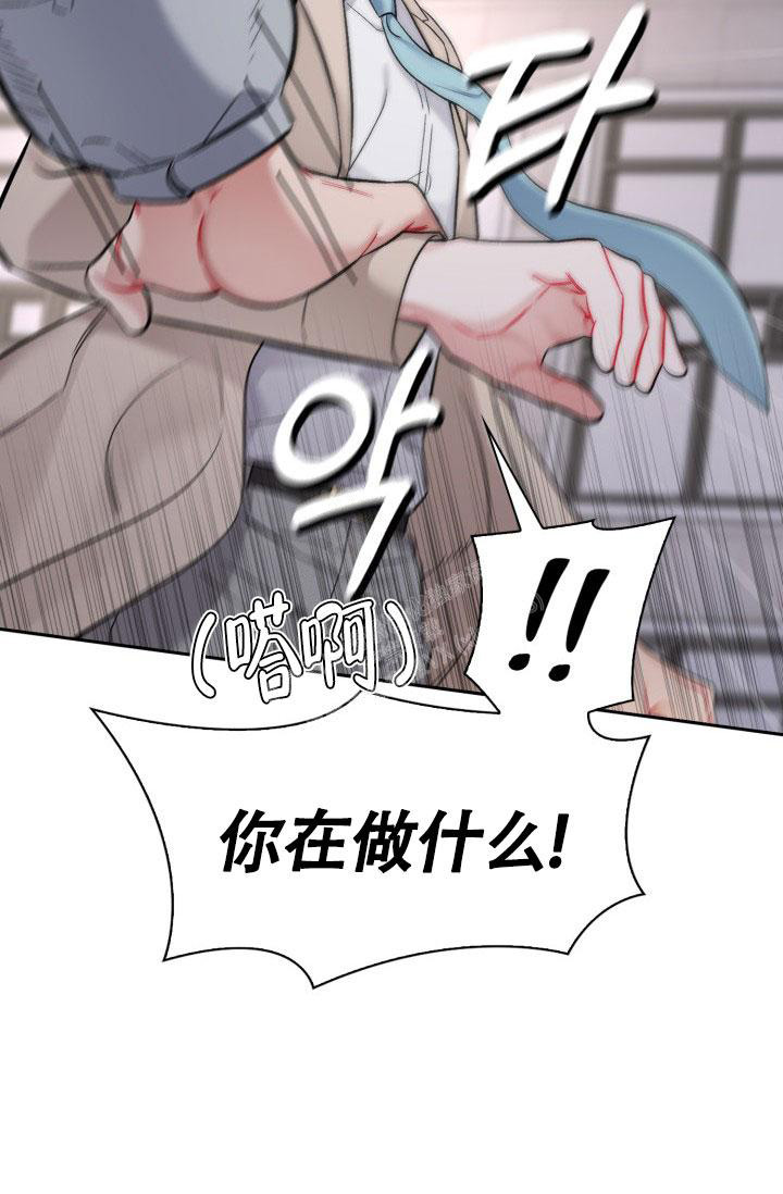 《三人关系》漫画最新章节第33话免费下拉式在线观看章节第【33】张图片